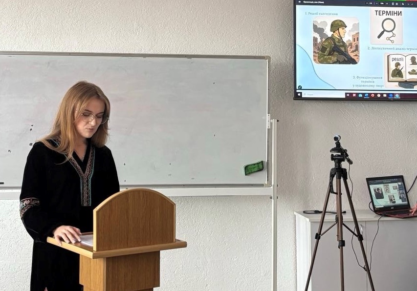 Під час пленарного засідання прозвучали змістовні та різноспрямовані доповіді, що охоплювали різні аспекти сучасної філології